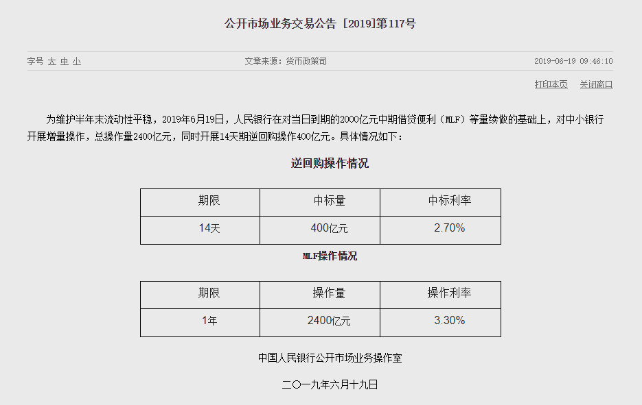 QQ浏览器截图20190619095633.png